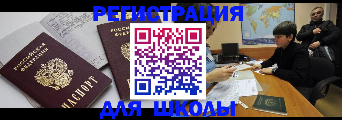прописка в квартире в Ельце