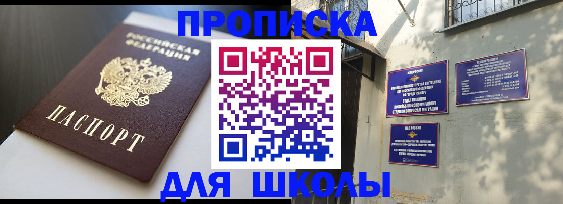 купить прописку в Ельце