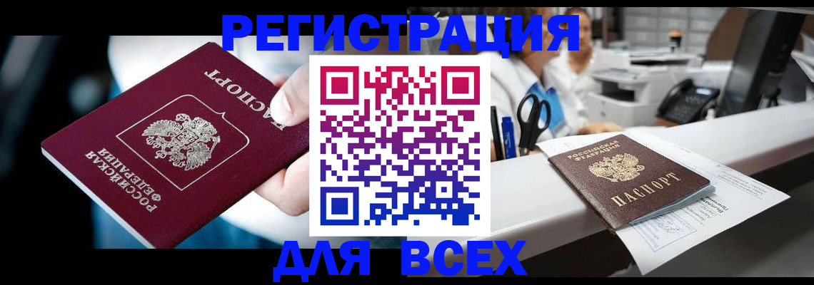 временная регистрация гарантия в Ельце