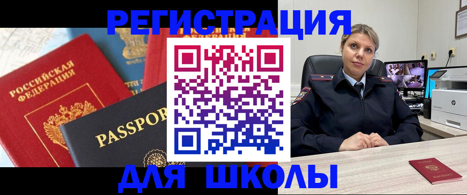 временная прописка в Ельце
